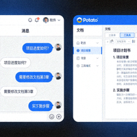 Potato 软件概念图 - 显示聊天界面与文档编辑窗口并存的屏幕截图