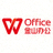 WPS Office 金山办公软件红色Logo